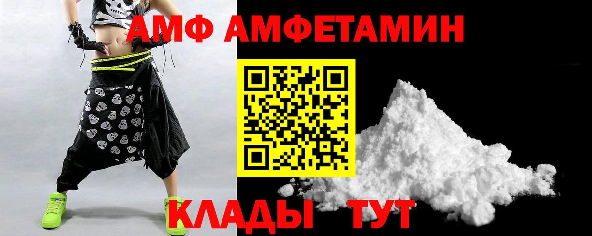 АМФЕТАМИН VHQ  Вход с VPN  АМФЕТАМИН  Ялта 