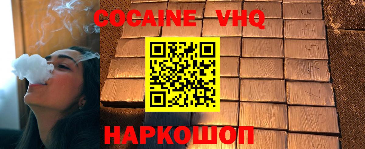 COCAIN FishScale  Вход с VPN  Ялта  COCAIN Перу 