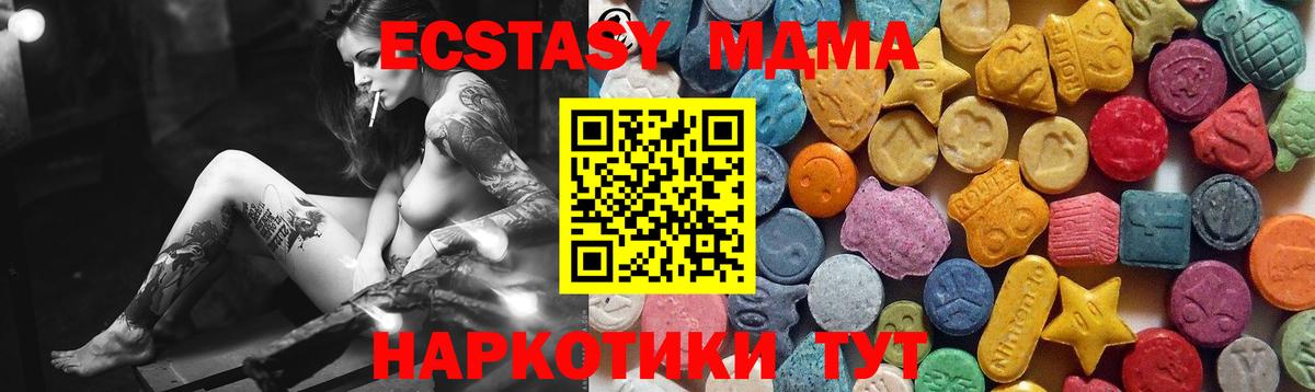 Экстази VHQ  darknet как зайти  Ecstasy  Вход с VPN  Ялта  ЭКСТАЗИ 250 мг 
