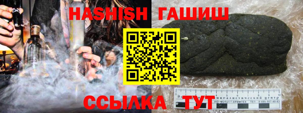 продажа наркотиков  Вход с VPN  ГАШИШ Изолятор  Ялта  ГАШ hashish  Гашиш 