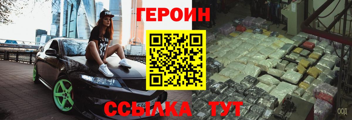 Ялта  ГЕРОИН  Вход с VPN  ГЕРОИН афганец 