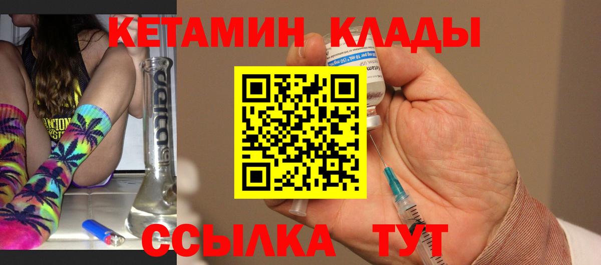 КЕТАМИН ketamine Ялта