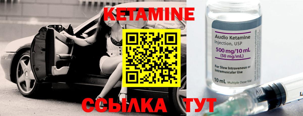 КЕТАМИН VHQ  Вход с VPN  Ялта 