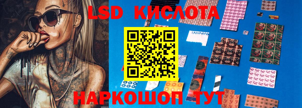 LSD-25 экстази кислота  LSD-25 экстази  LSD-25 экстази кислота  Ялта  Вход с VPN 