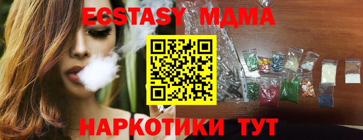 МДМА crystal  МДМА кристаллы  Ялта  Вход с VPN 