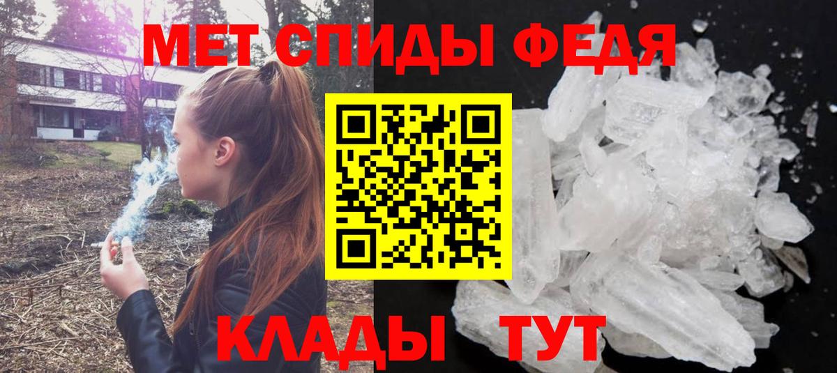 МЕТАМФЕТАМИН мет  Вход с VPN  МЕТАМФЕТАМИН мет  Ялта 