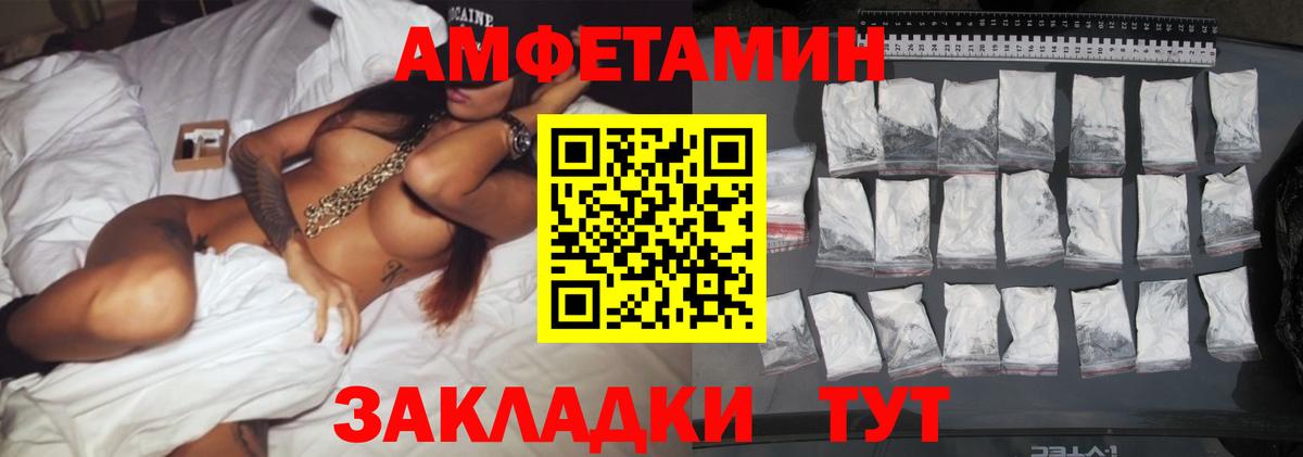Метамфетамин мет Ялта