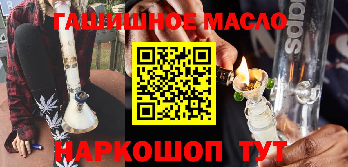 ТГК жижа  Вход с VPN  ТГК THC oil  Ялта 