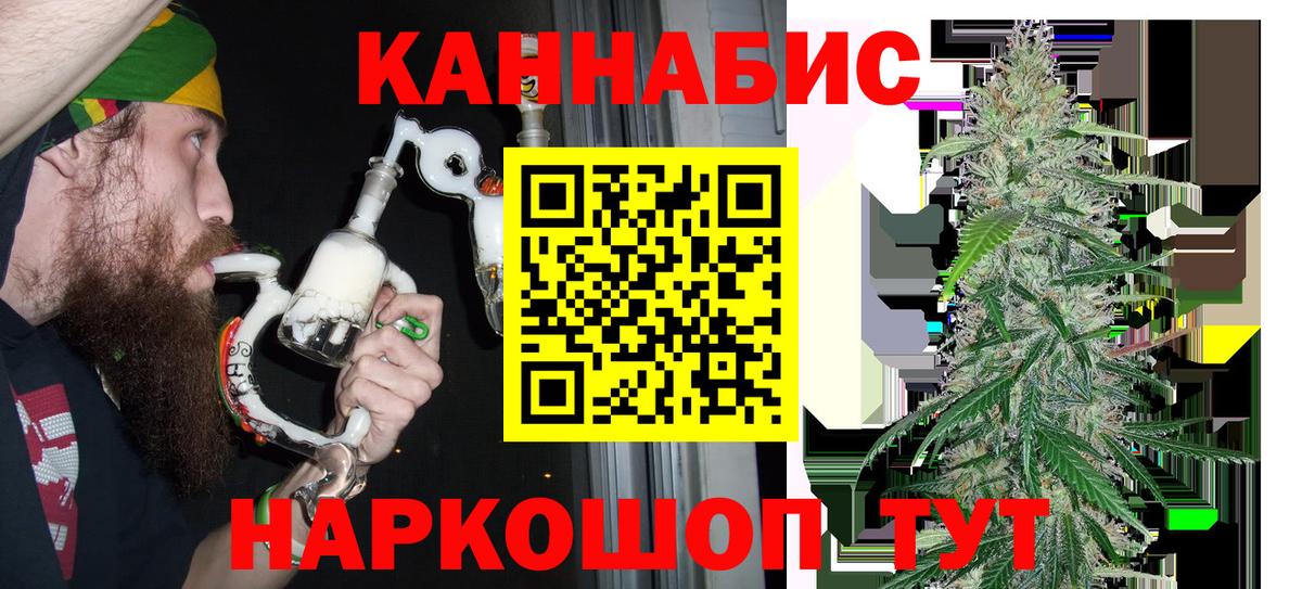 МАРИХУАНА сатива  Вход с VPN  Ялта  Канабис план  Марихуана ГИДРОПОН 